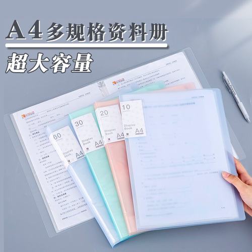 富得乐A4透明资料册档案产检夹子