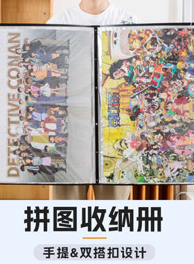 b2海报画册夹手提拼图册1000片块超大动漫二次元B2+成品50x70cm作品集收纳册活页夹资料册收藏海报册定制logo