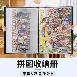 b2海报画册夹手提拼图册1000片块超大动漫二次元B2+成品50x70cm作品集收纳册活页夹资料册收藏海报册定制logo