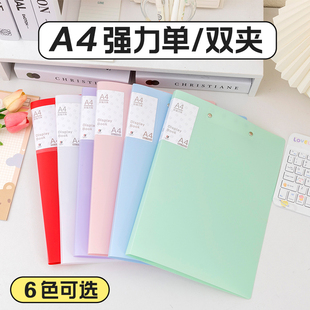 a4文件夹办公用品档案夹收纳整理神器资料夹单双强力夹收纳夹试卷夹仓库医院合同档案报告夹资料册乐谱夹板夹
