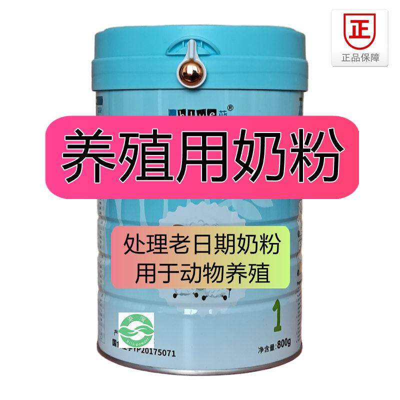 到期临期奶粉清仓处理喂猪牛犊羔羊猫犬鸡鸭鱼虾蟹蛙养殖动物奶粉,畜牧/养殖物资,动物营养品,淘宝优惠券,粉丝福利购,淘宝优惠卷