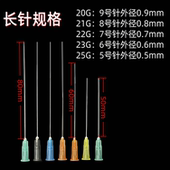 9号针头超长50 100mm实验室用 一次性实验室细加长针头5