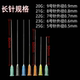 9号针头超长50 100mm实验室用 一次性实验室细加长针头5