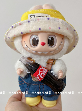 搪胶拉布布一代三代挂件娃衣labubu可口可乐系列背带裤眼镜套装