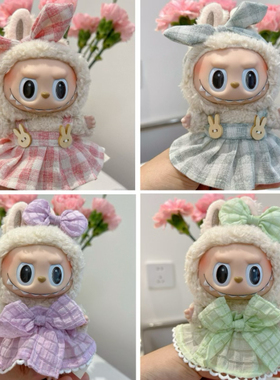 搪胶拉布布labubu clothes挂件衣服着替娃衣背带裤连衣裙着替装女
