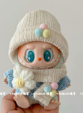 搪胶拉布布一代二代衣服坐坐派对系列labubu挂件着替毛衣帽子娃衣