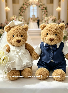 jellycat巴塞罗熊衣服西装28cm36cm47cm手作娃衣压床娃娃婚礼婚纱