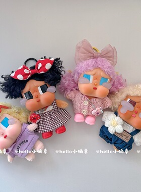 CRYBABY哭娃度假Vacation Mode On搪胶毛绒恋夏一族娃衣毛衣着替