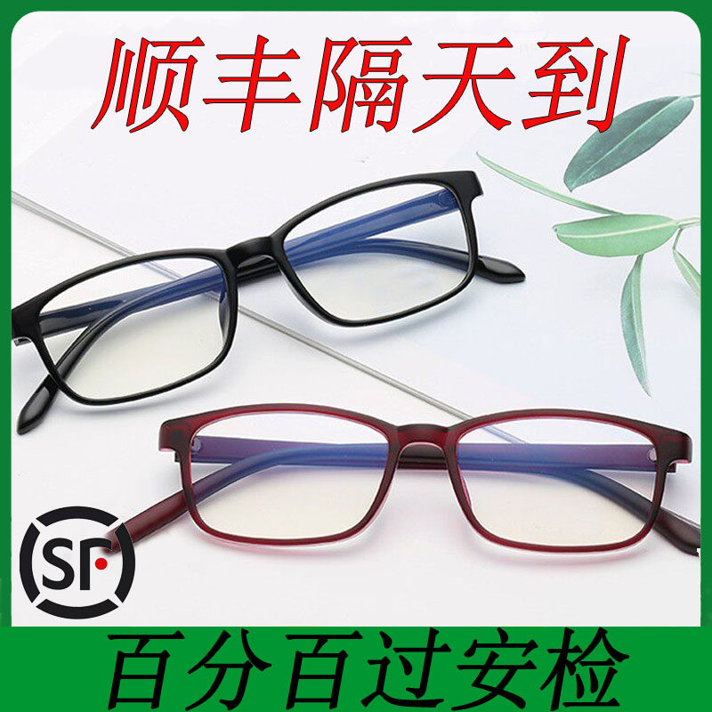 无金属全塑料树脂看守所监狱专用眼镜男老花近视散光度数女过安检