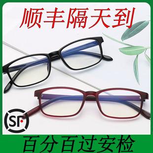 无金属全塑料树脂看守所监狱专用眼镜男老花近视散光度数女过安检