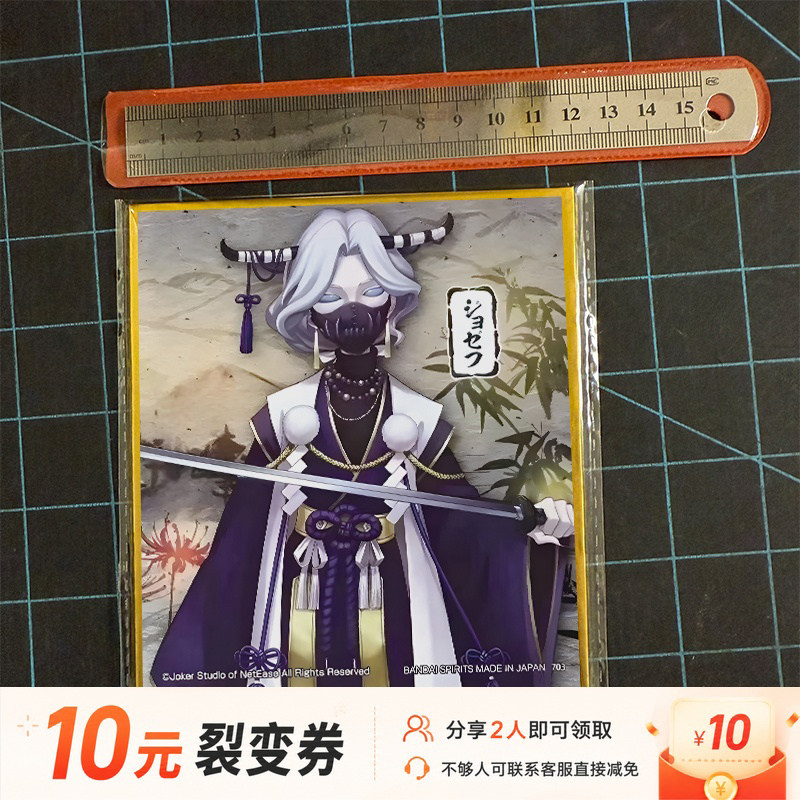 全新第五人格约瑟夫日谷色纸一番赏百鬼夜行透卡亚兹拉尔星空礼服图片