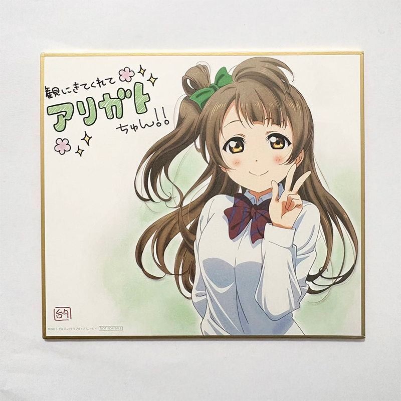 LoveLive南琴梨色纸音乃海报/色纸