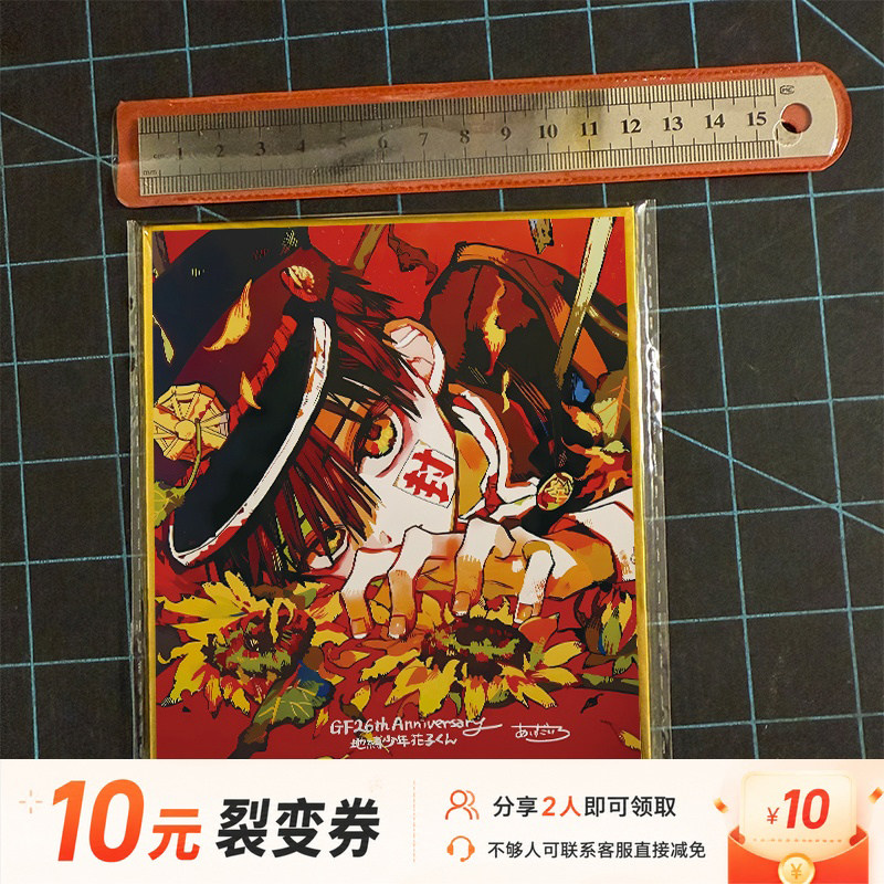 地缚少年花子君 fg30 向日葵色纸八寻宁宁阿司光全新现货周边特典