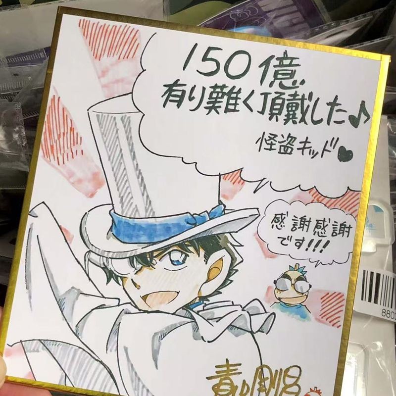 名侦探柯南怪盗基德黑羽快斗百万美元的五棱星纪念色纸限定现货