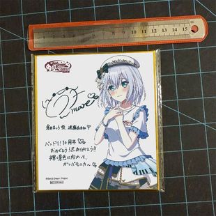 全新现货BangDream仓田真白香澄十周年限定版特典色纸直发包邮