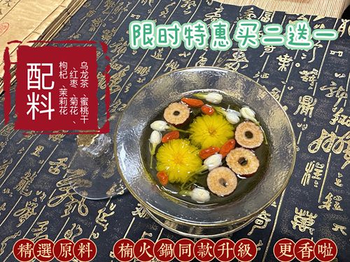 楠火锅花果茶袋装花茶实惠农耕记