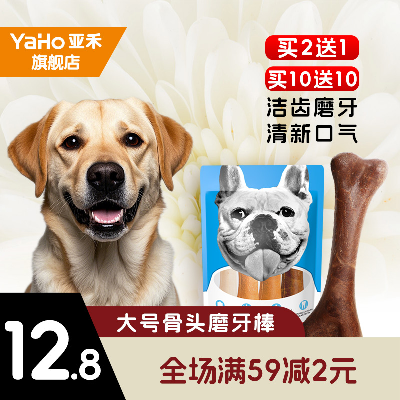 亚禾狗狗大号磨牙棒耐磨中大型犬