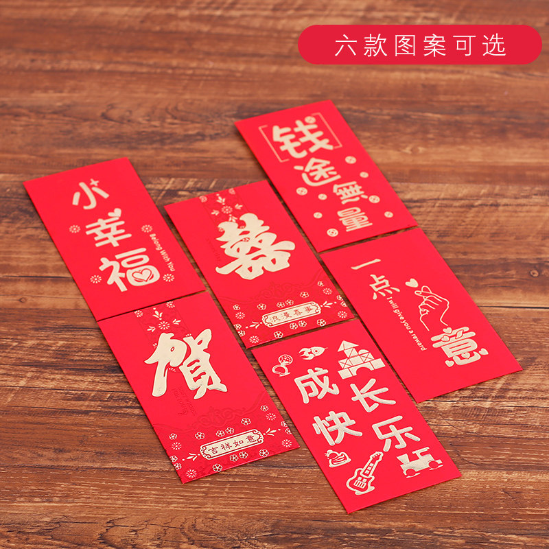 中式結婚喜字千元紅包利事封婚禮婚慶用品隨禮改口小號百元紅包袋在類目 節慶用品/禮品, 紅包/利是封中 - 來自Buy2taobao.com提供專業的淘寶代購服務