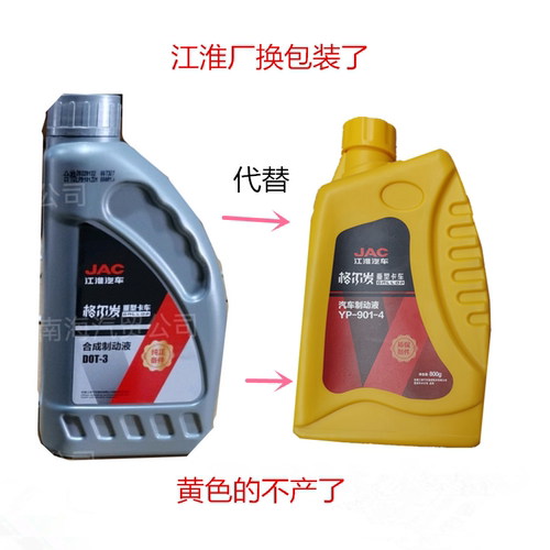江淮格尔发刹车离合器油制动液