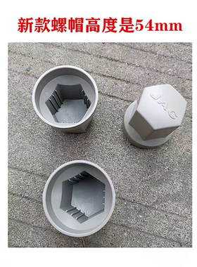 江淮格尔发K3 K5 A5 K6 K7前轮胎螺丝螺帽保护罩防尘罩防护罩原厂