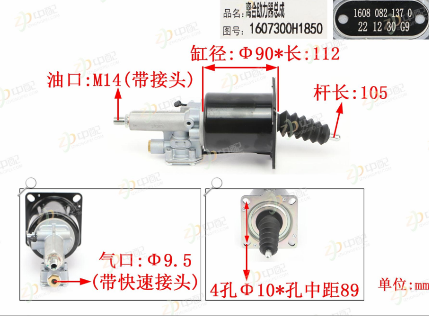 江淮格尔发全车配件离合器分泵助力器H1850