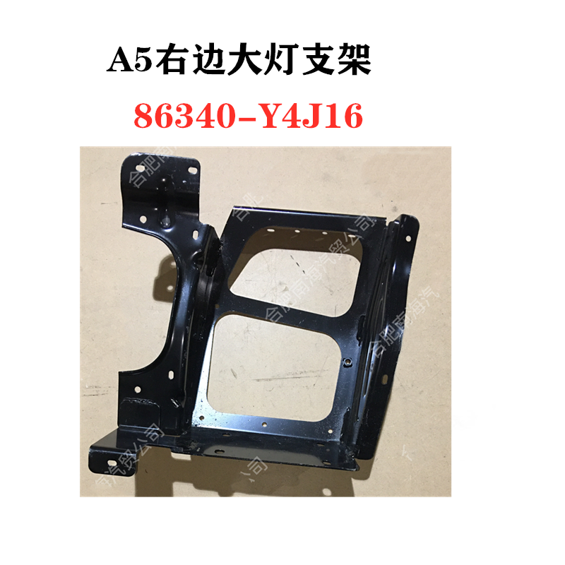 格尔发A5WA5X大灯框安装支架
