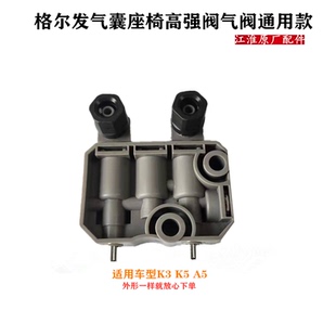 江淮格尔发气囊座椅开关阀气阀高强阀适配K3 K5 A5 车型普通件