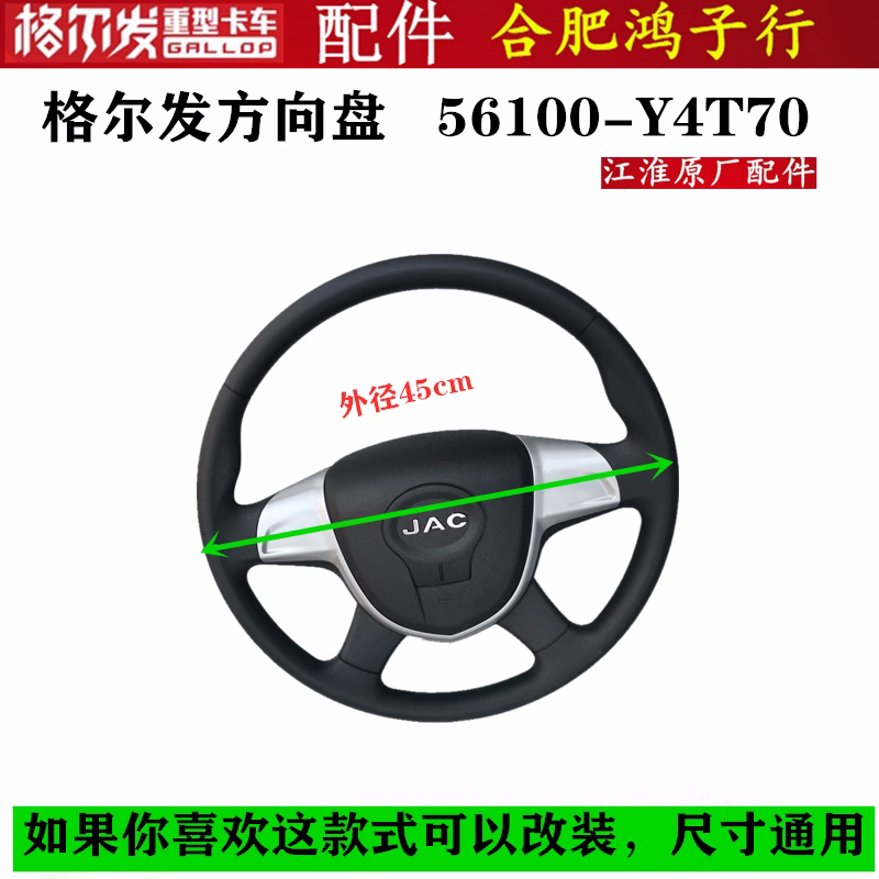 格尔发方向盘K3K5A5转向盘