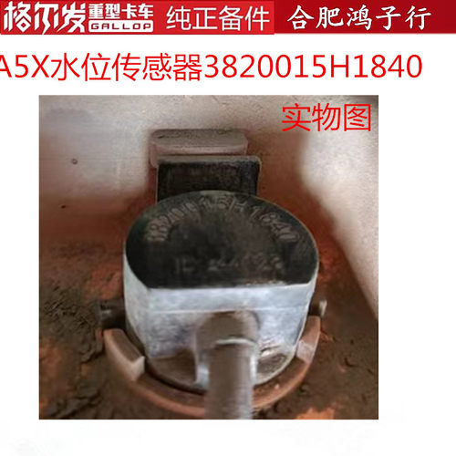 格尔发K5A5X水位传感器