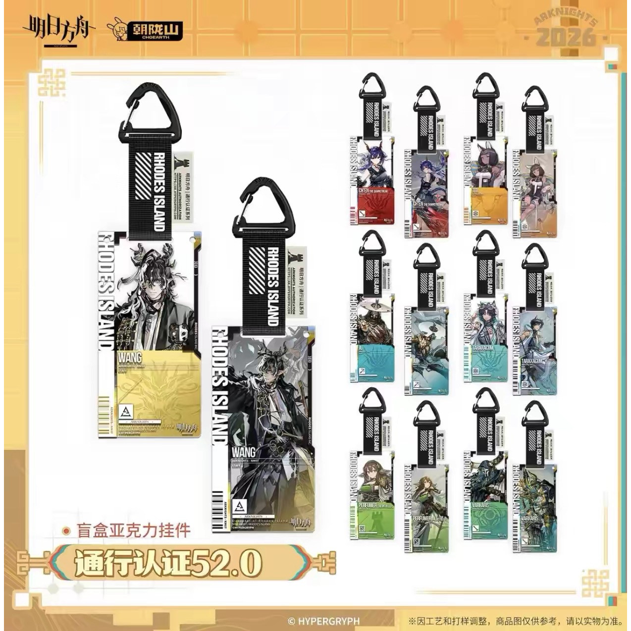 明日方舟官方正版通行认证挂件图片