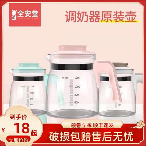 小壮熊婴儿恒温调奶器耐高温奶粉