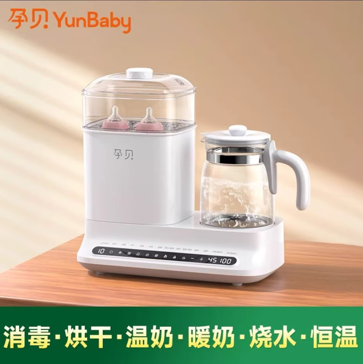 一机多用功能强大孕贝