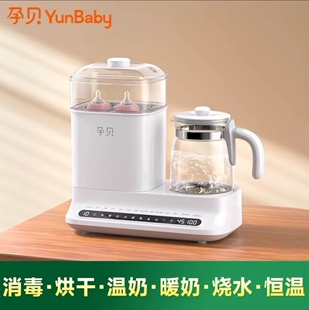 X16 孕贝奶瓶消毒器三二合一温奶家用一体全玻璃恒温水壶婴儿专用