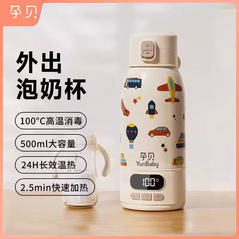 孕贝保温杯316L不锈钢方便好用