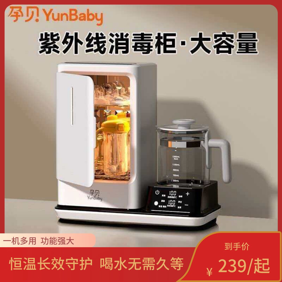 孕贝一机多用功能强大