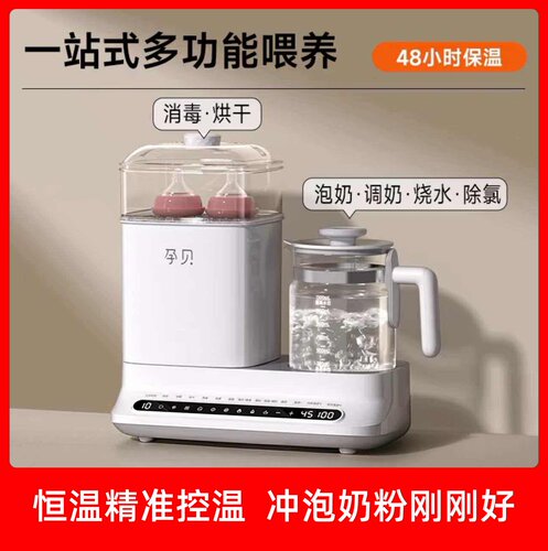 一机多用功能强大孕贝