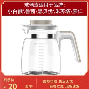 恒温调奶器玻璃水壶索仁冠亲小白熊5003米苏塔开优米通用配件