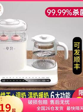 孕贝恒温水壶婴儿调奶器奶瓶消毒器三合一暖奶器温奶器热奶器
