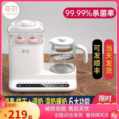 德国孕贝恒温水壶婴儿调奶器