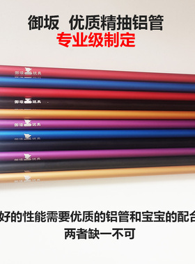 御坂外径9.5MM内径7.5MM精抽工艺铝管黑红蓝金紫色/切管器/倒角器