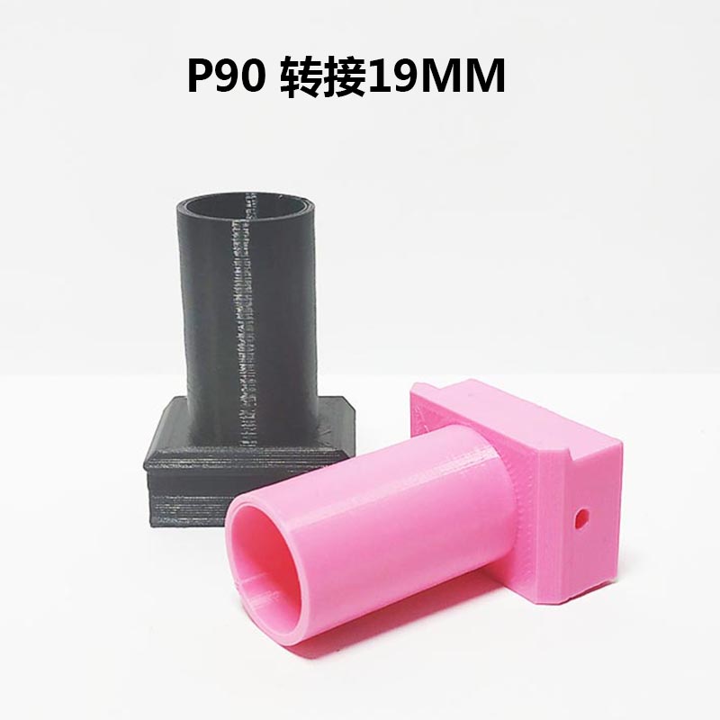 【N1玩具】3D打印配件兵锋P90转接PLA材料承接各种玩具配件3D打印图片
