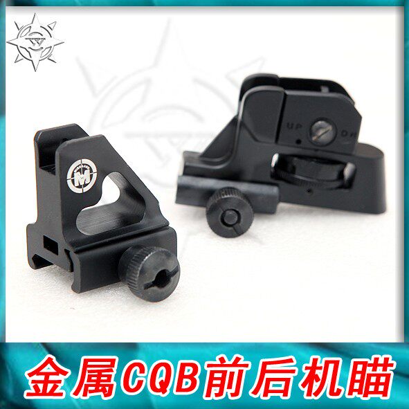 激趣416金属机械瞄司骏CQB金属前后机瞄套可调照门准星三角瞄锦明