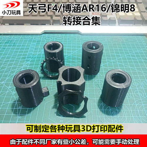 天弓F4锦8接口转接合集