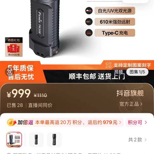 维修TK35R， 5800，UV，61 0， ，，2，18650，全新的菲极亮白?