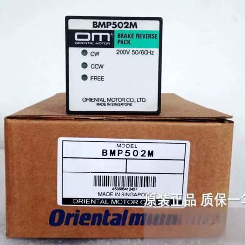 可维修BMP501M BMP502M马达调速器，原包装 BMP50议价