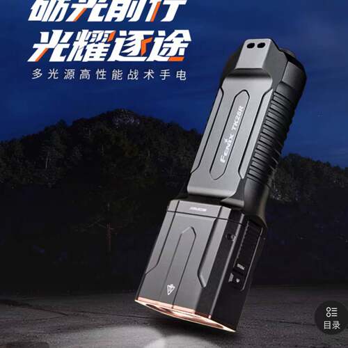 维修TK28R，，Fenix ，，，，砺光前行光耀逐途菲强光拨中折式?