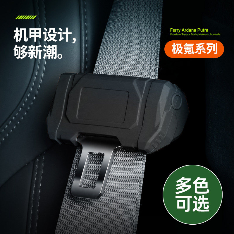 适用极氪001 009机甲款硅胶改装安全带扣保护套装饰配件内饰用品
