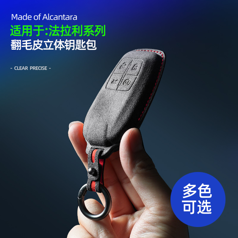 适用法拉利钥匙套F430 488 458 F12berlinetta翻毛皮汽车钥匙包