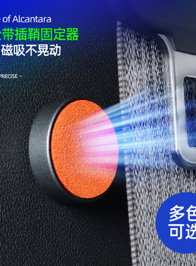 Alcantara汽车安全带磁吸固定防止异响神器B柱保护内饰用品改装件