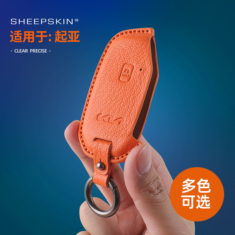 适用起亚折叠钥匙套智跑凯酷K3K4嘉华皮3D汽车钥匙包改装壳扣